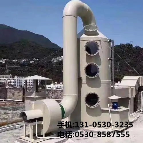 廢氣處理凈化